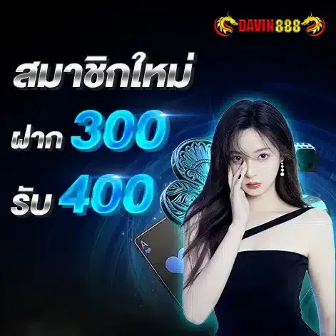davin888