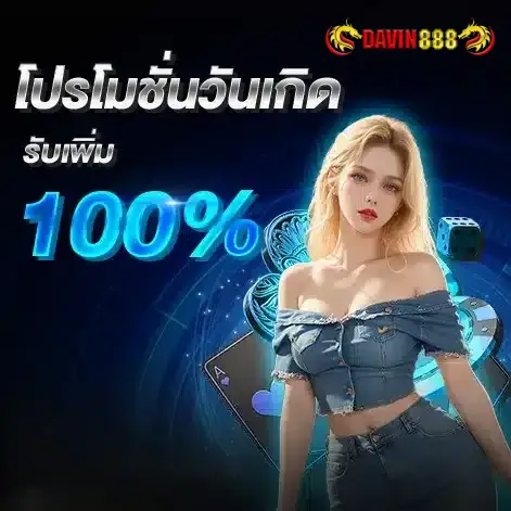 davin888